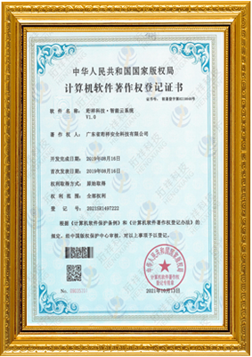 计算机软件著作权登记证书-beat365·网站手机官网-beat365(中国) 智能云系统v1.0