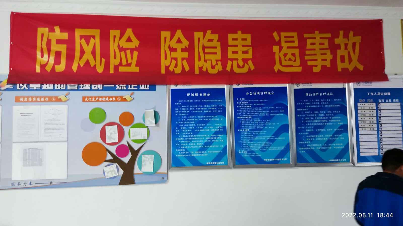 beat365·网站手机官网-beat365(中国)为中移铁通有限公司安全用电培训